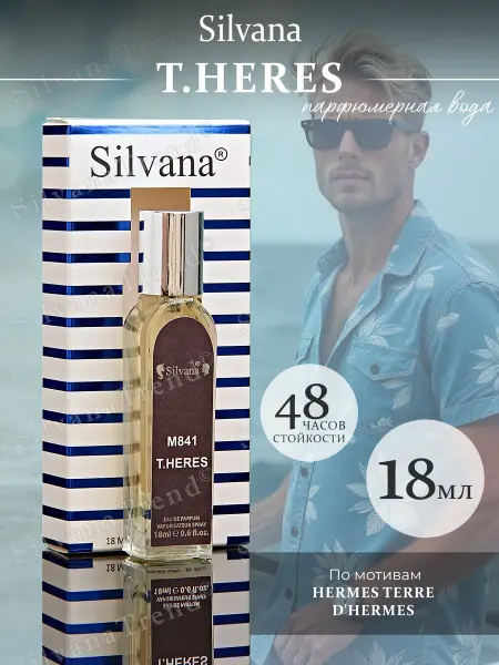 SILVANA TREND Духи Сильвана M841 T.HERES мужские 18 мл тестер