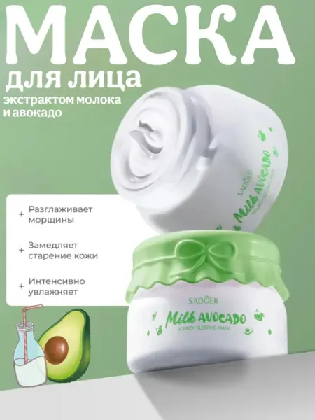 LADY PINI Маска для лица