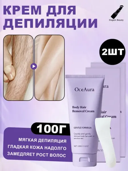 OceAura Крем для депиляции для чувствительной кожи 2 шт