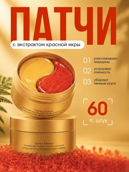 Zozu Патчи для глаз с коллагеном