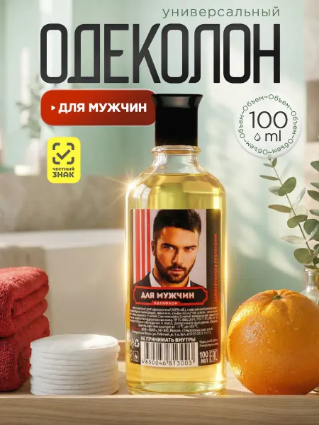 АБАР Парфюмированный одеколон Для мужчин 100мл
