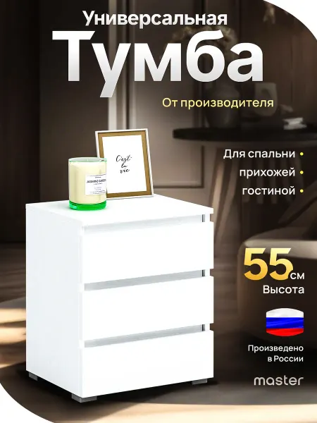 ВЕРАМО Тумба прикроватная офисная в спальню