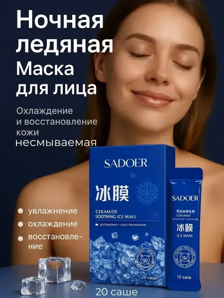 ВитАлинаДом Маска для лица несмываемая антивозрастная освежающая