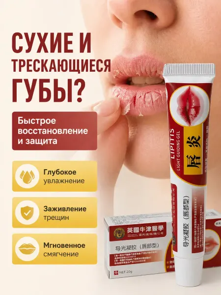 ВегаЯ Бальзам для губ заживляющий гель от трещин и сухости