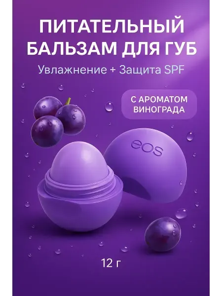 ВитАлинаДом Помада для губ гигиеническая бальзам
