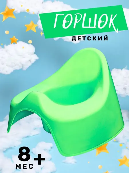 Mix Ell Горшок детский от 8 месяцев для приучения