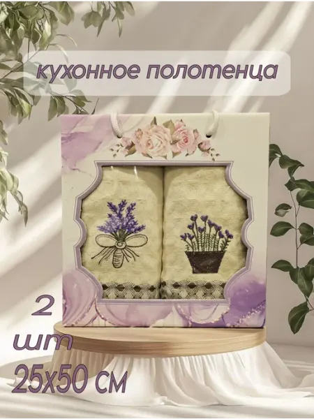 Fidan home Подарочный набор полотенец подарок на 8 марта