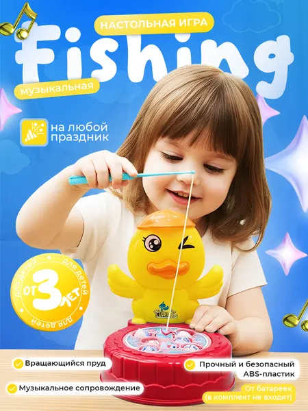 Настольная игра Fishing музыкальная, на батарейках, развивающая, 8 рыбок