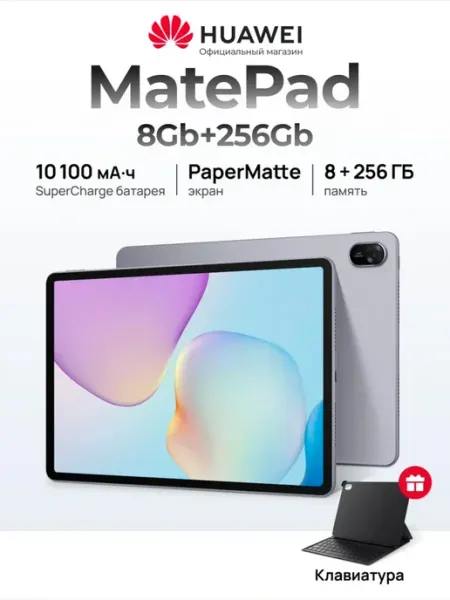 Huawei FI 8 256GB