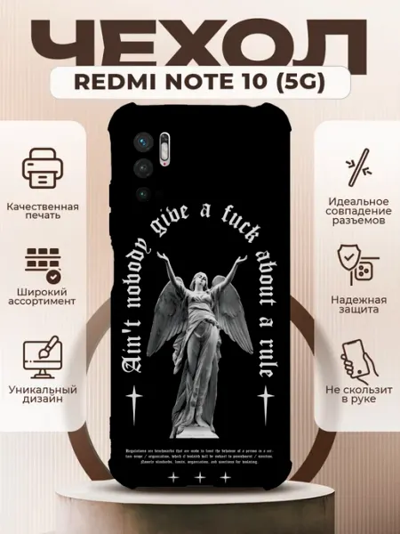 PRINTberries Чехол на Redmi Note 10 5G Y2K Братц