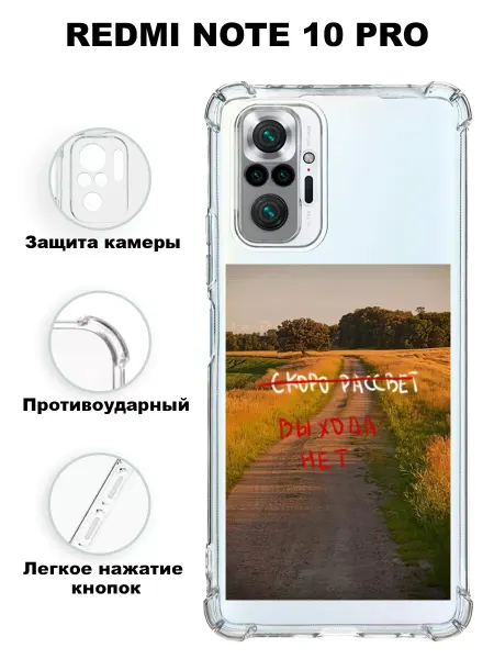 ICASE67 Чехол на Redmi Note 10 PRO 10 PRO MAX с принтом