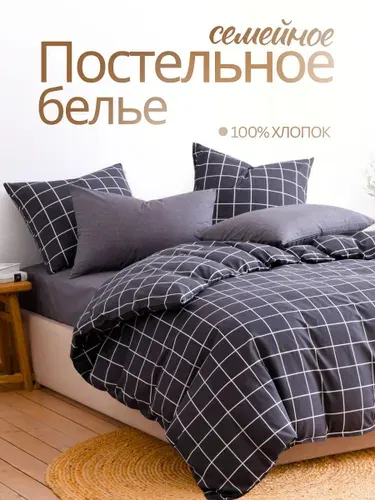Постельное белье Ночь Нежна Рэкс, поплин, семейное, наволочки 50х70, 100% хлопок