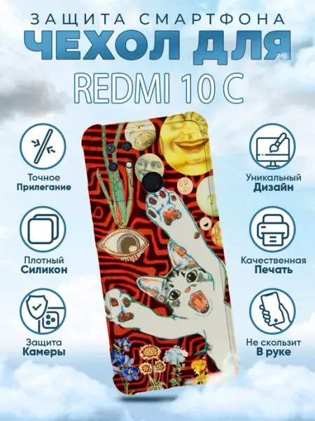 Sweetcase Чехол на Redmi 10C Poco C40 с принтом аниме котики