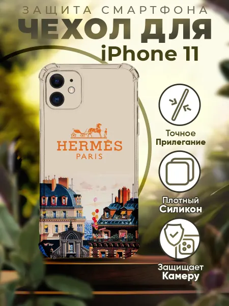 Sofka Чехол на IPHONE 11 силиконовый с принтом Hermes