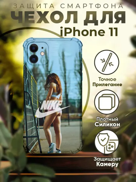 Sofka Чехол на IPHONE 11 силиконовый с принтом nike