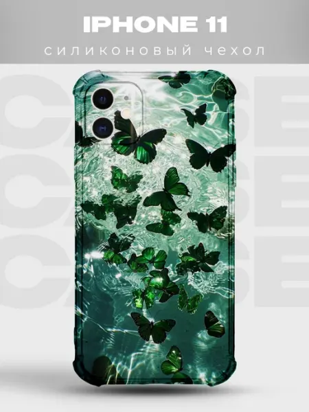 PRINTberries Чехол на iPHONE 11 с принтом бабочки