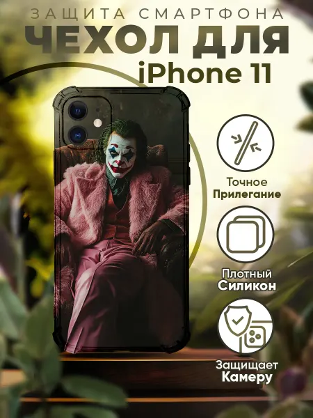 PRINTberries Чехол на IPHONE 11 с принтом джокер