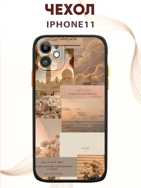PRINTberries Чехол на IPHONE 11 с принтом Ислам