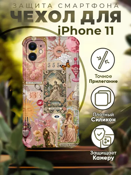 PRINTberries Чехол на IPHONE 11 с принтом карты таро
