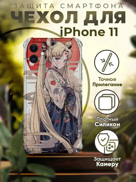 PRINTberries Чехол на IPHONE 11 с принтом сейлор мун