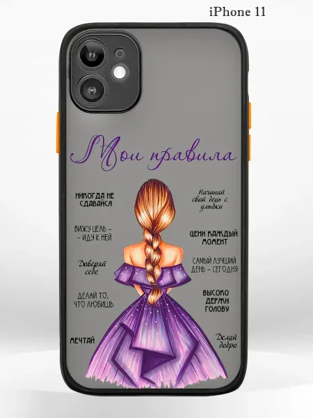 PRINTberries Чехол на iPHONE 11 с принтом цитаты