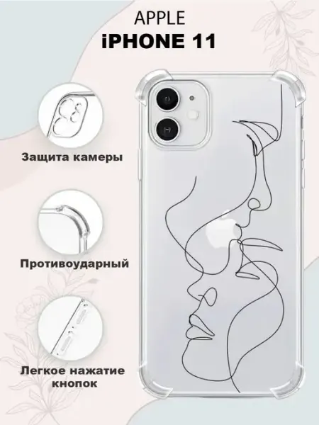 Sofka Чехол на iPhone 11 силиконовый противоударный с принтом