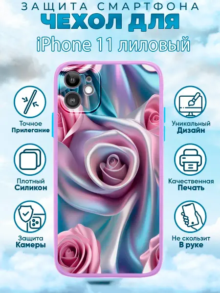 Sweetcase Чехол на iPhone 11 матовый с принтом розы цветы металлик