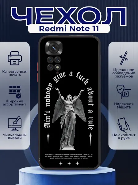 PRINTberries Чехол матовый на REDMI NOTE 11 с принтом y2k черный