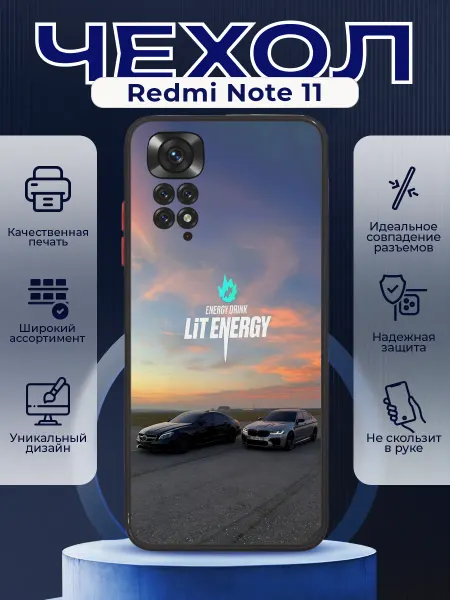 PRINTberries Чехол матовый на REDMI NOTE 11 с принтом лит энерджи