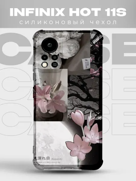 PRINTberries Прозрачный чехол на INFINIX HOT 11S Y2K pinterest