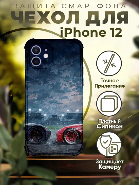 PRINTberries Чехол на IPHONE 12 с принтом молния маквин