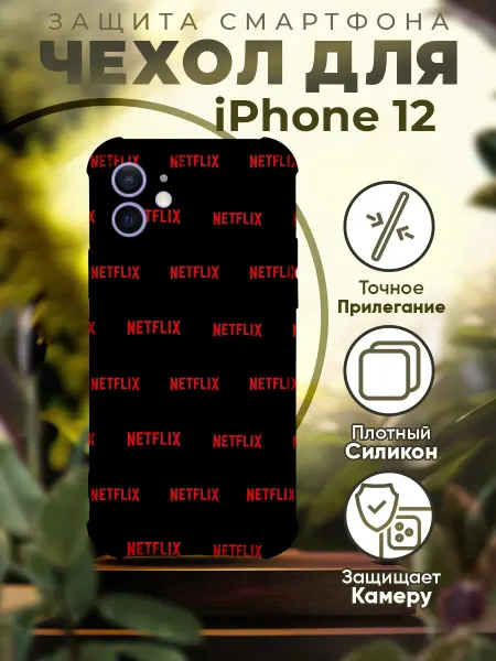 Sofka Чехол на IPHONE 12 силиконовый с принтом эстетика