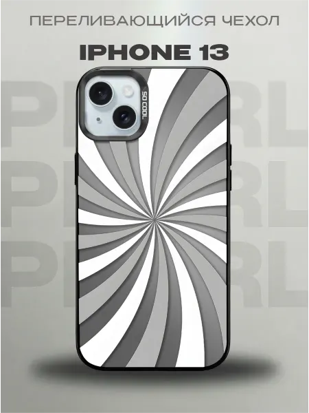 PRINTberries Черный 3D чехол на iPhone 13 Гипноз