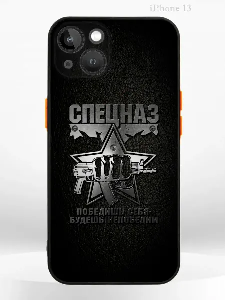 PRINTberries Чехол на Apple iPHONE 13 с принтом спецназ