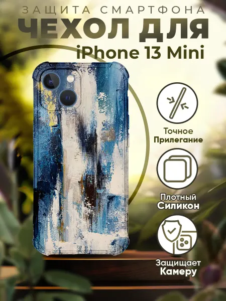 PRINTberries Чехол на IPHONE 13 MINI с принтом абстракция