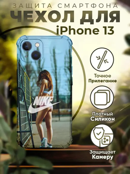 Sofka Чехол на IPHONE 13 силиконовый с принтом nike