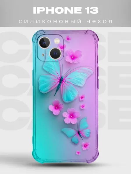 PRINTberries Чехол на iPhone 13 бабочки