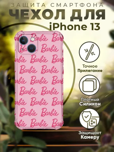 PRINTberries Чехол на IPHONE 13 с принтом куклы барби
