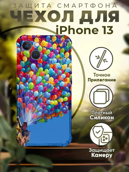 PRINTberries Чехол на IPHONE 13 с принтом вверх