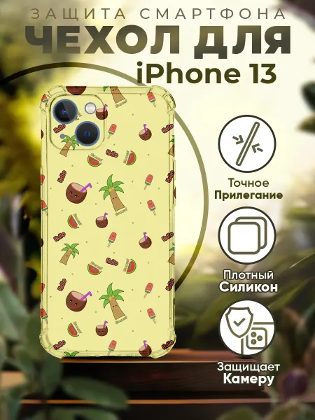 PRINTberries Чехол на IPHONE 13 с принтом кокосы