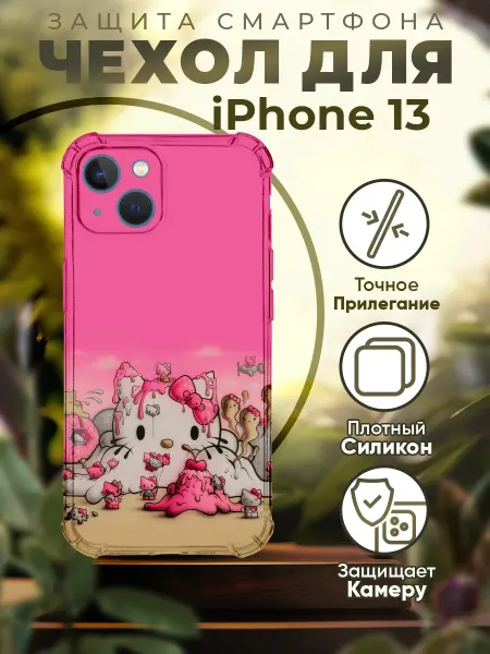 PRINTberries Чехол на IPHONE 13 с принтом куроми