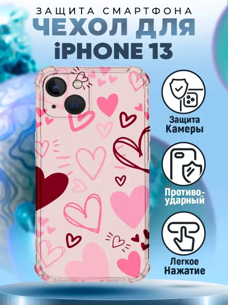 PRINTberries Чехол на IPHONE 13 с принтом сердца любовь