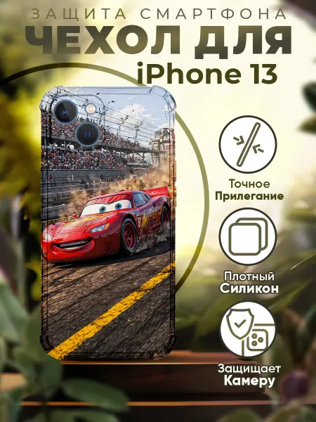 PRINTberries Чехол на IPHONE 13 с принтом молния маквин