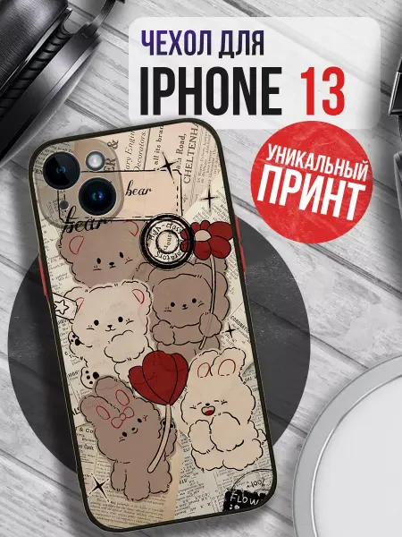 PRINTberries Чехол на IPHONE 13 с принтом мишки милый