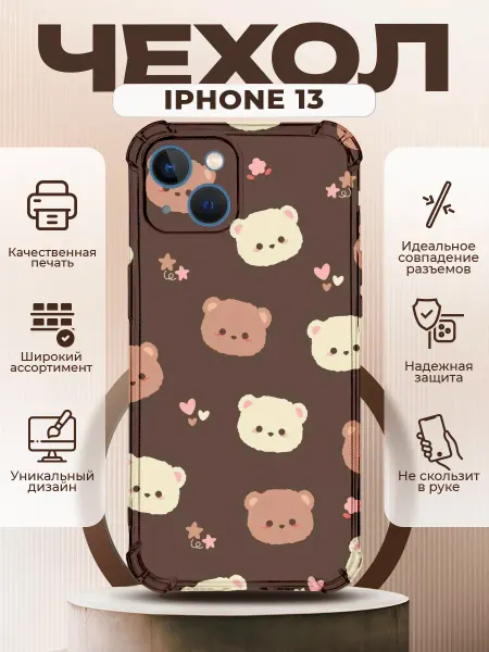 PRINTberries Чехол на IPHONE 13 с принтом сердечки поцелуйчики