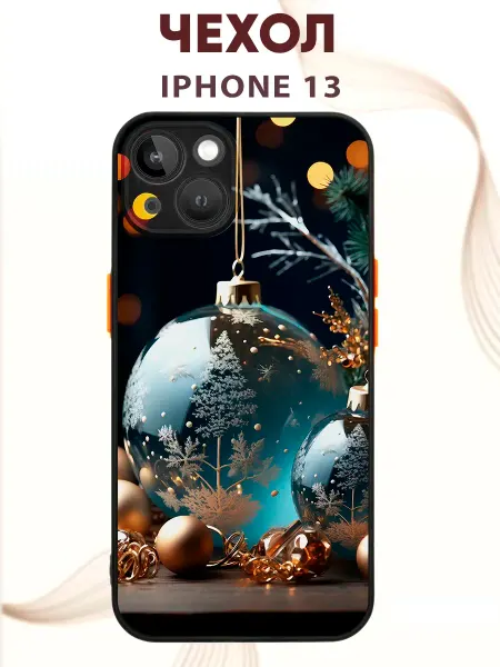 PRINTberries Чехол на IPHONE 13 с принтом новогодний шар