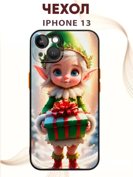 PRINTberries Чехол на IPHONE 13 с принтом эльф