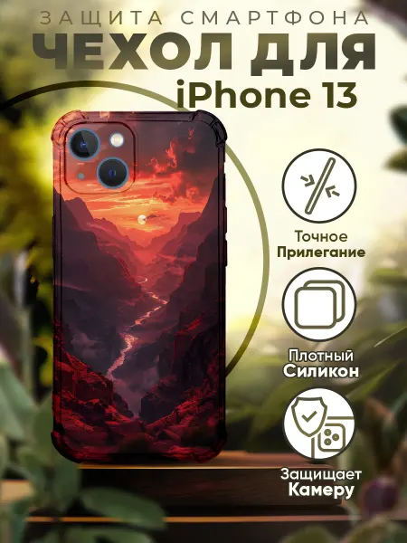 Sofka Чехол на IPHONE 13 силиконовый с принтом горы