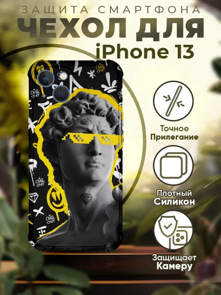 Sofka Чехол на IPHONE 13 силиконовый с принтом