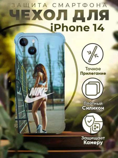 Sofka Чехол на IPHONE 14 силиконовый с принтом nike